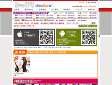 Tablet Screenshot of live173.org