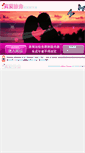 Mobile Screenshot of a96.live173.idv.tw